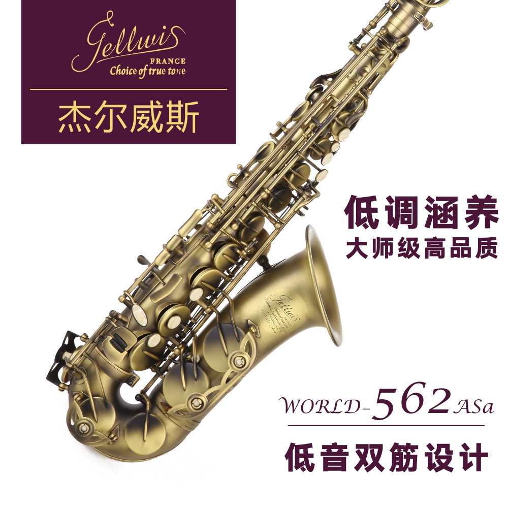 高音、中音、次中音薩克斯在表現風格上有什么不同？