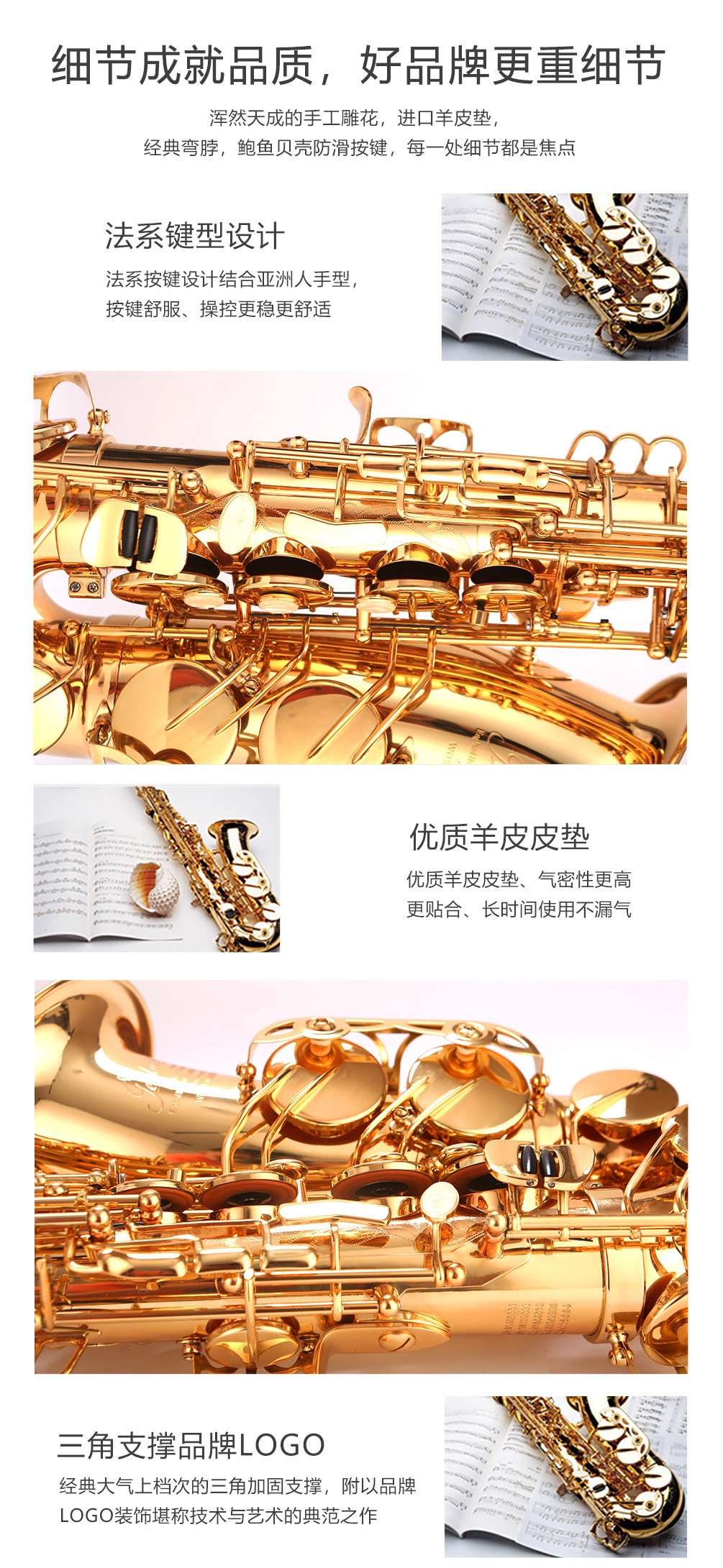 536AS金色中音薩克斯細節圖片1
