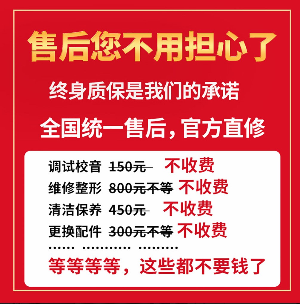 533AS中音薩克斯售后服務
