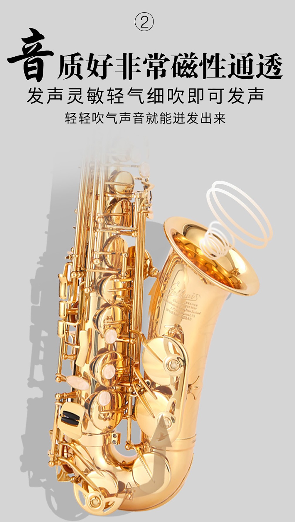 533AS中音薩克斯音質好