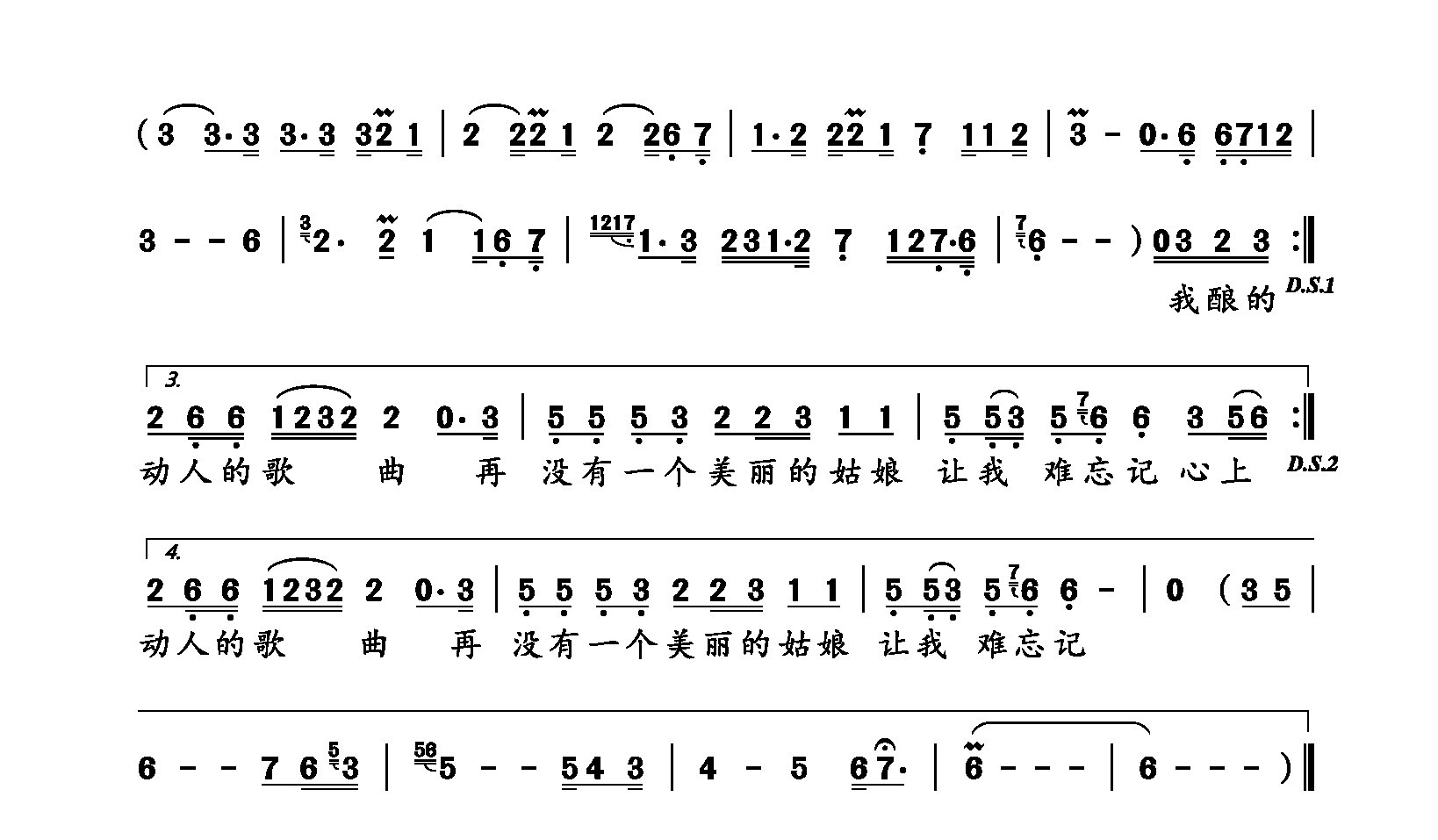 可可托海的牧羊人_簡譜1