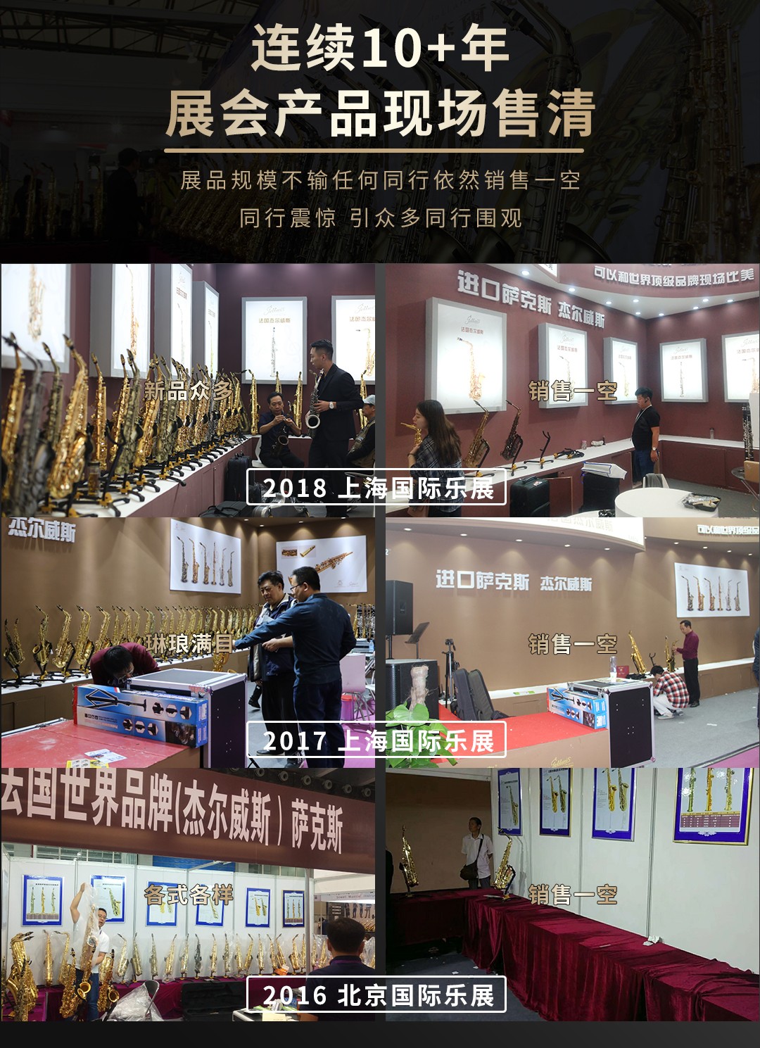 739TS次中音薩克斯展會現場圖片-2