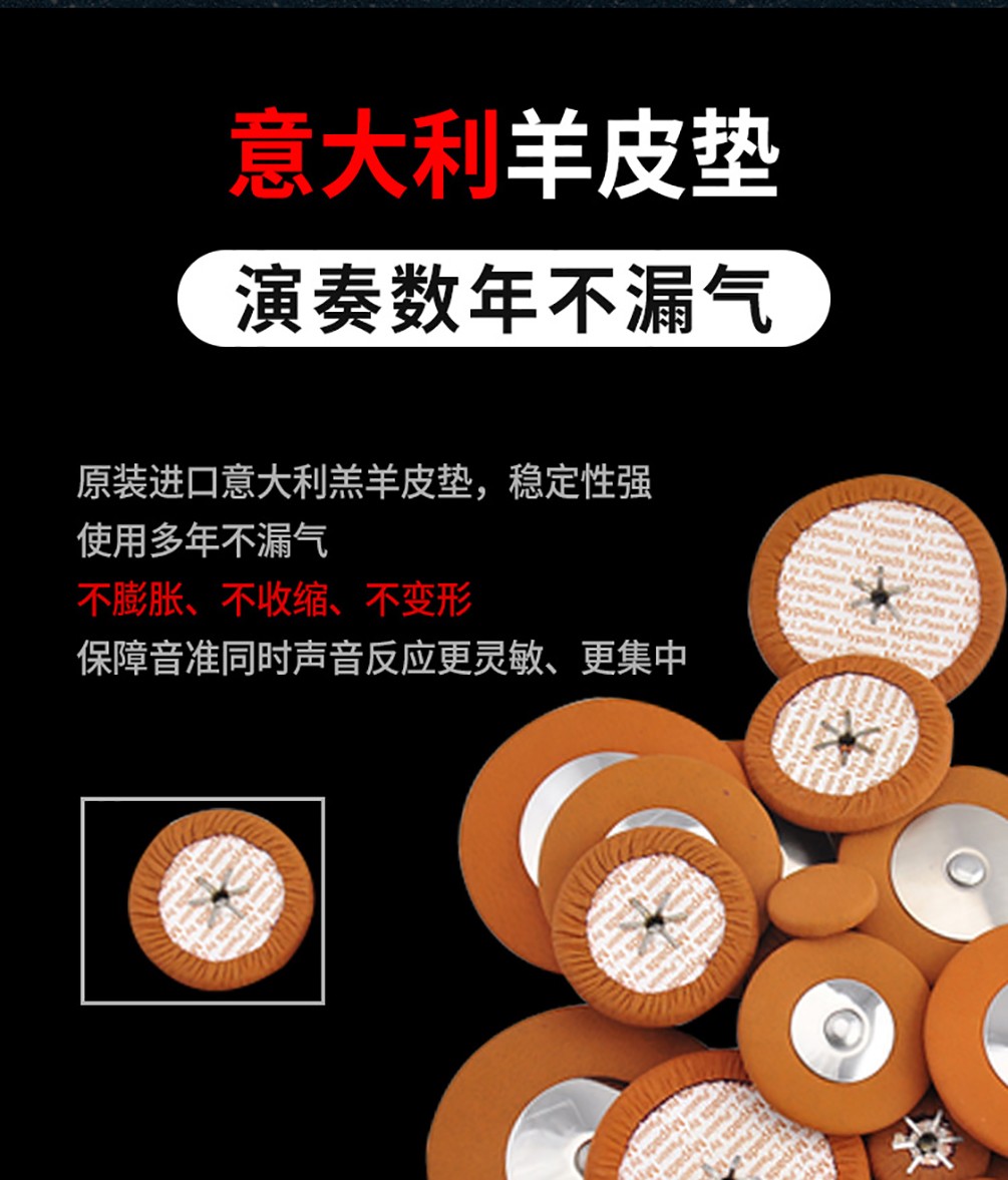 562沙金中音薩克斯進口皮墊